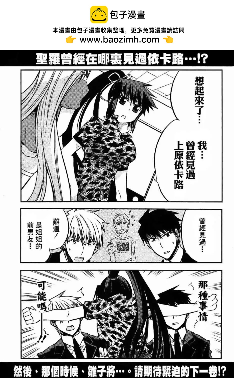 番外 珍爱眼睛6