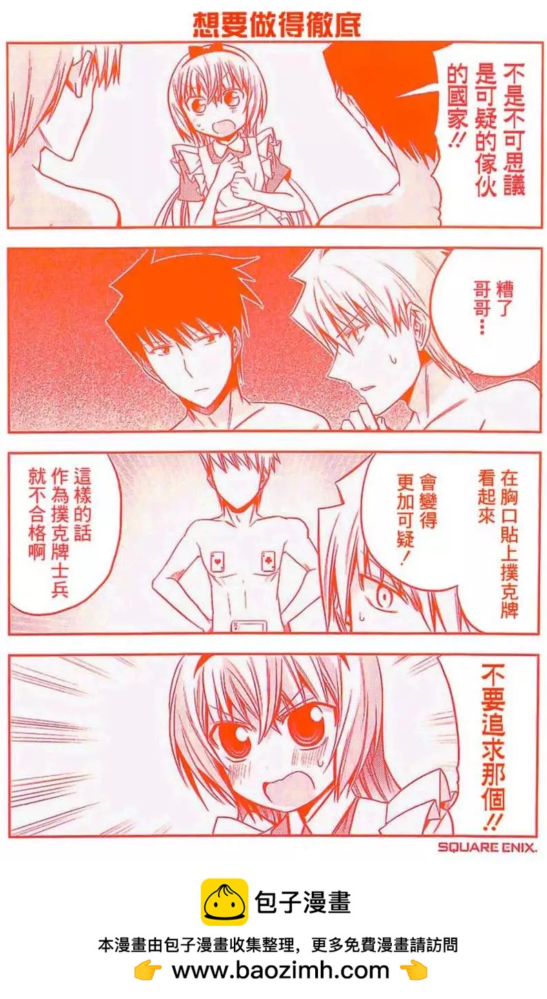 番外 珍爱眼睛8