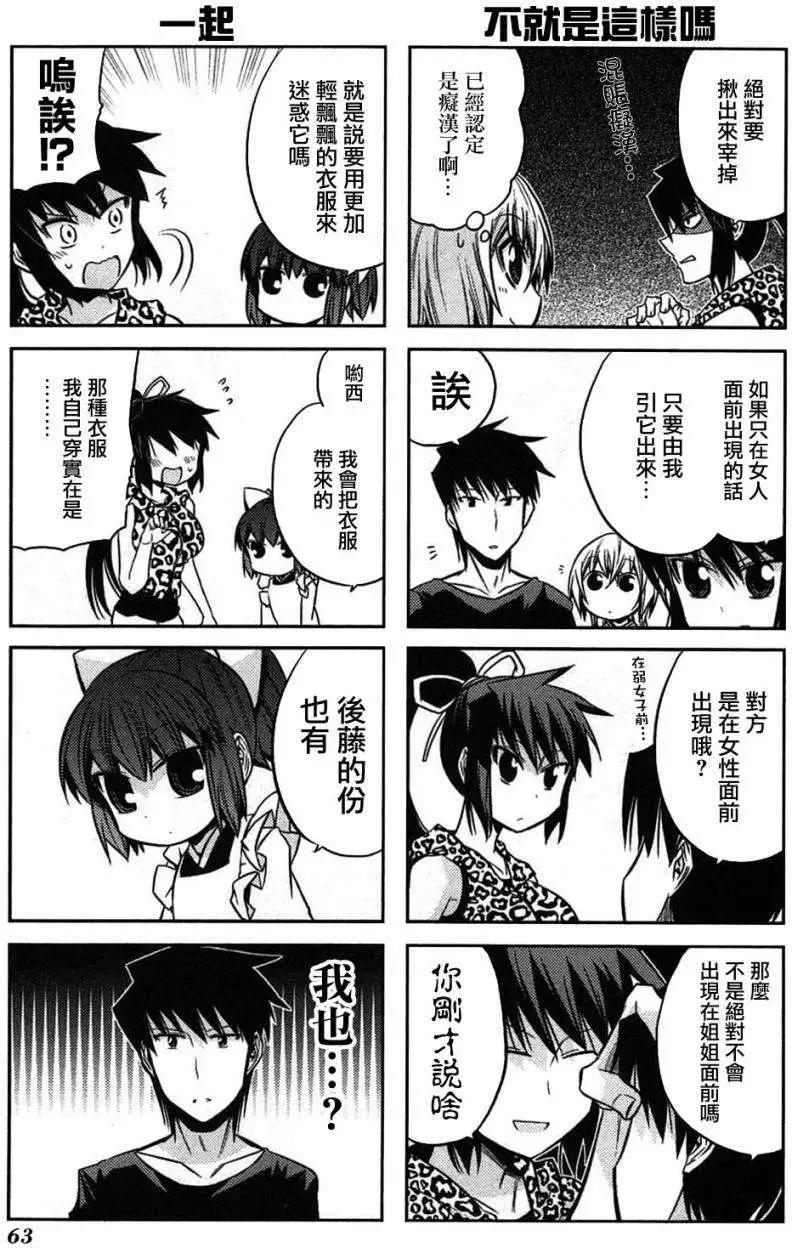 第35-37.5回10
