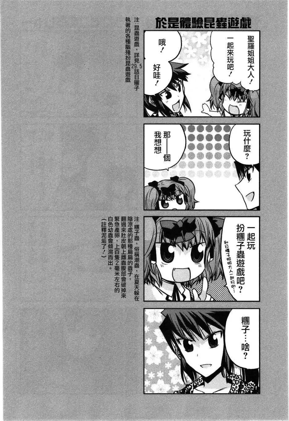 第35-37.5回23