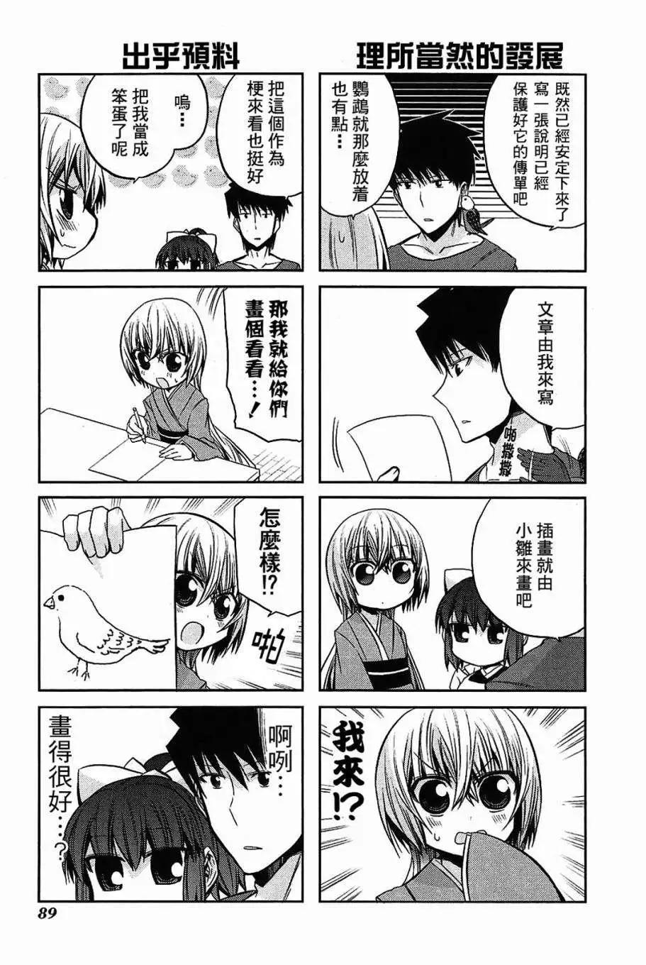 第35-37.5回36