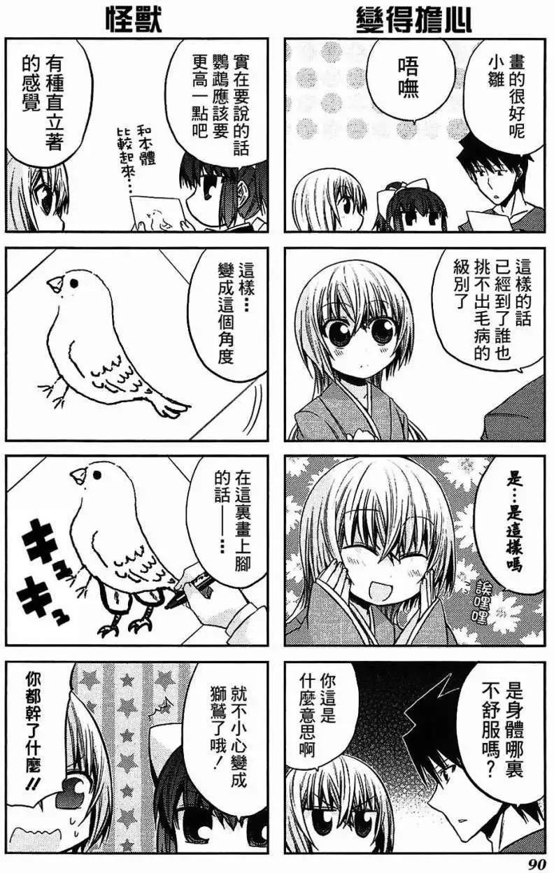 第35-37.5回37