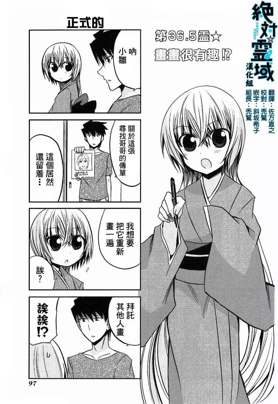 第35-37.5回44