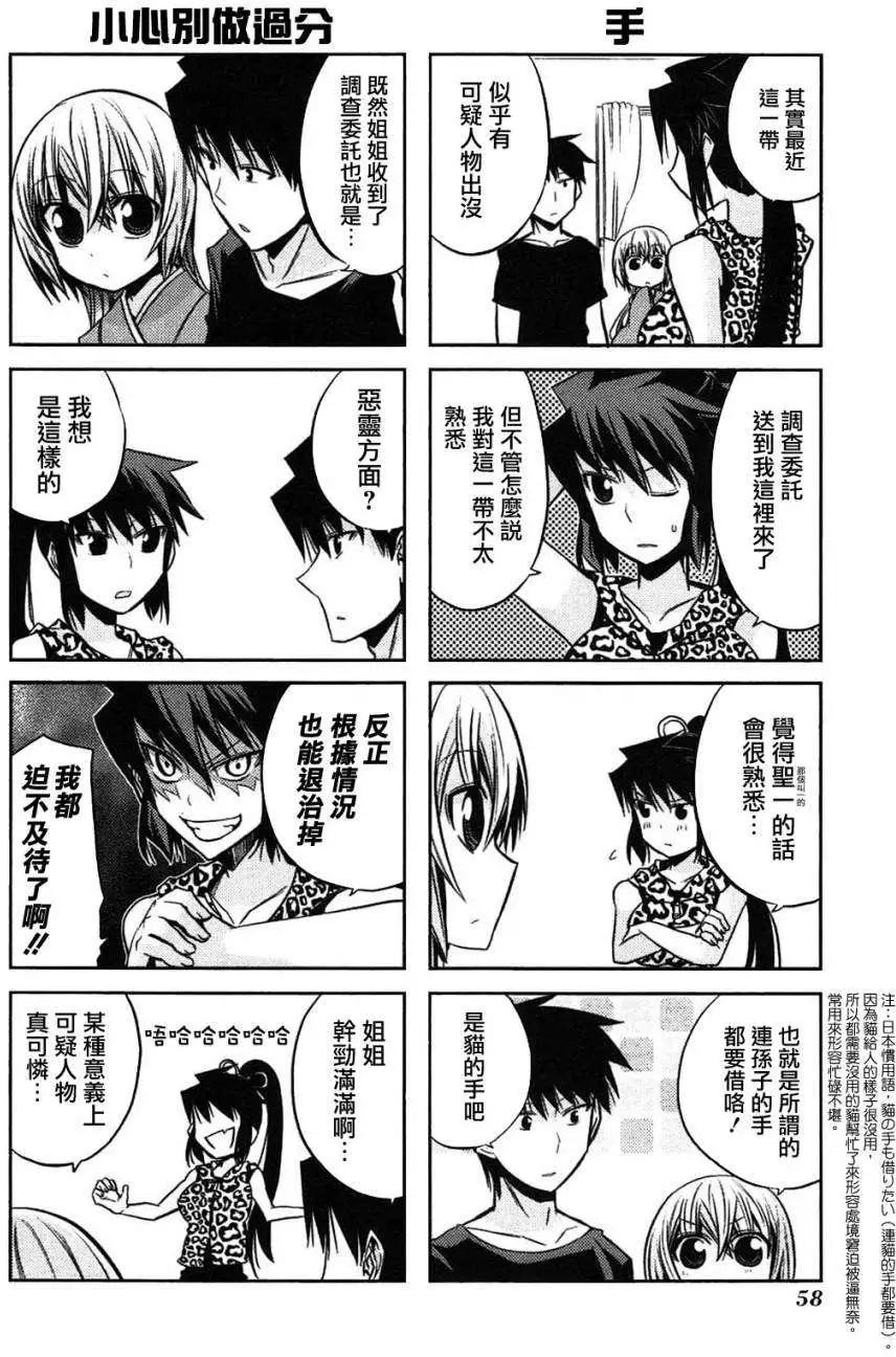 第35-37.5回5
