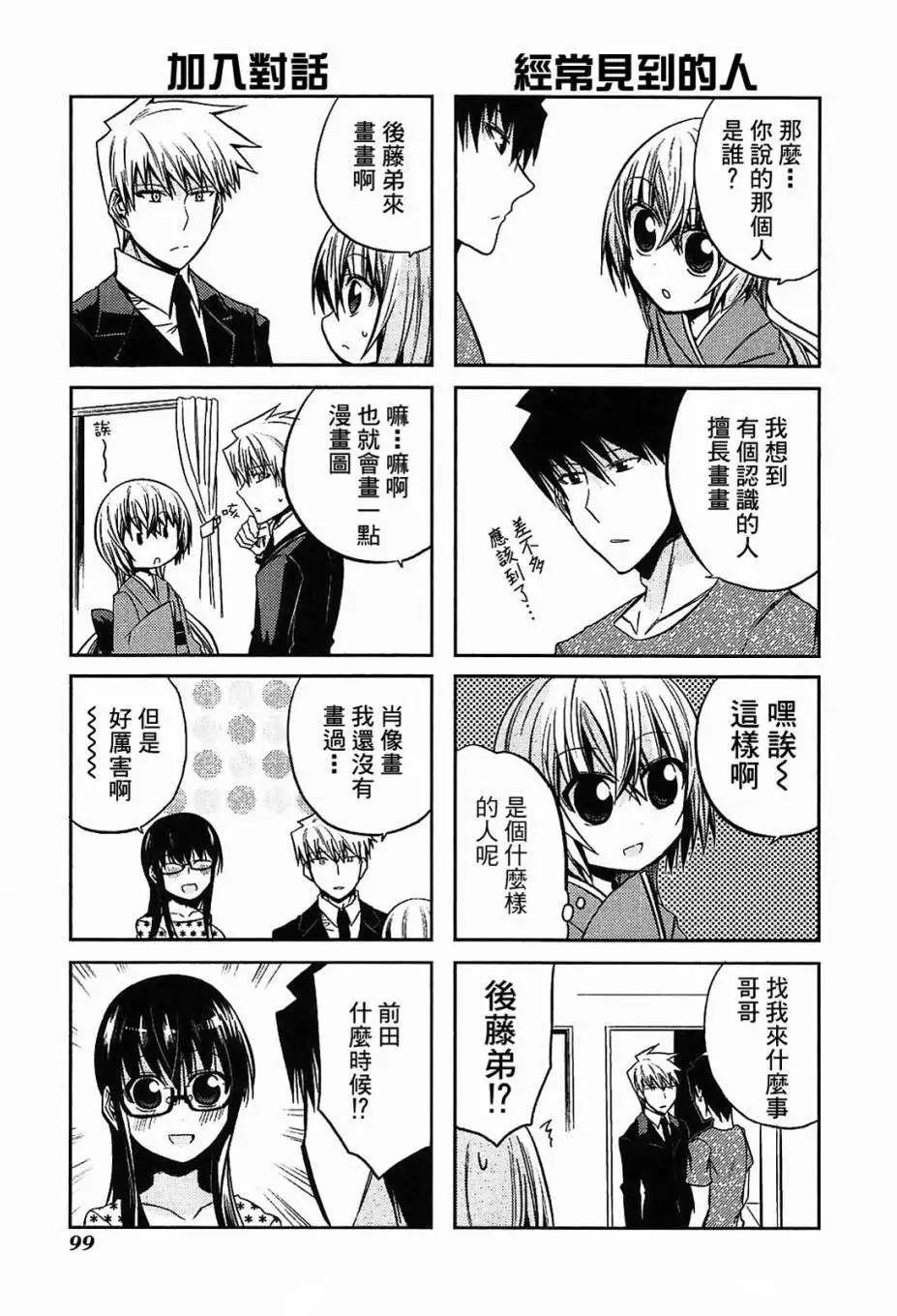 第35-37.5回50