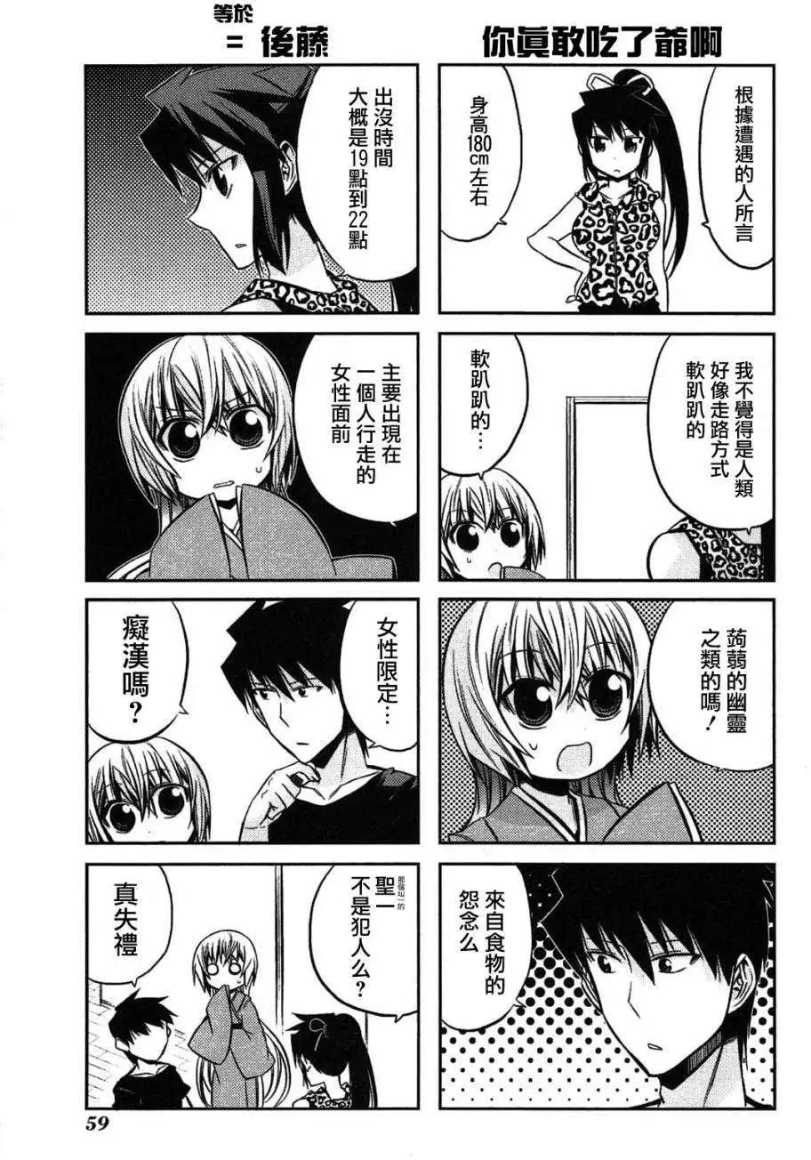 第35-37.5回6