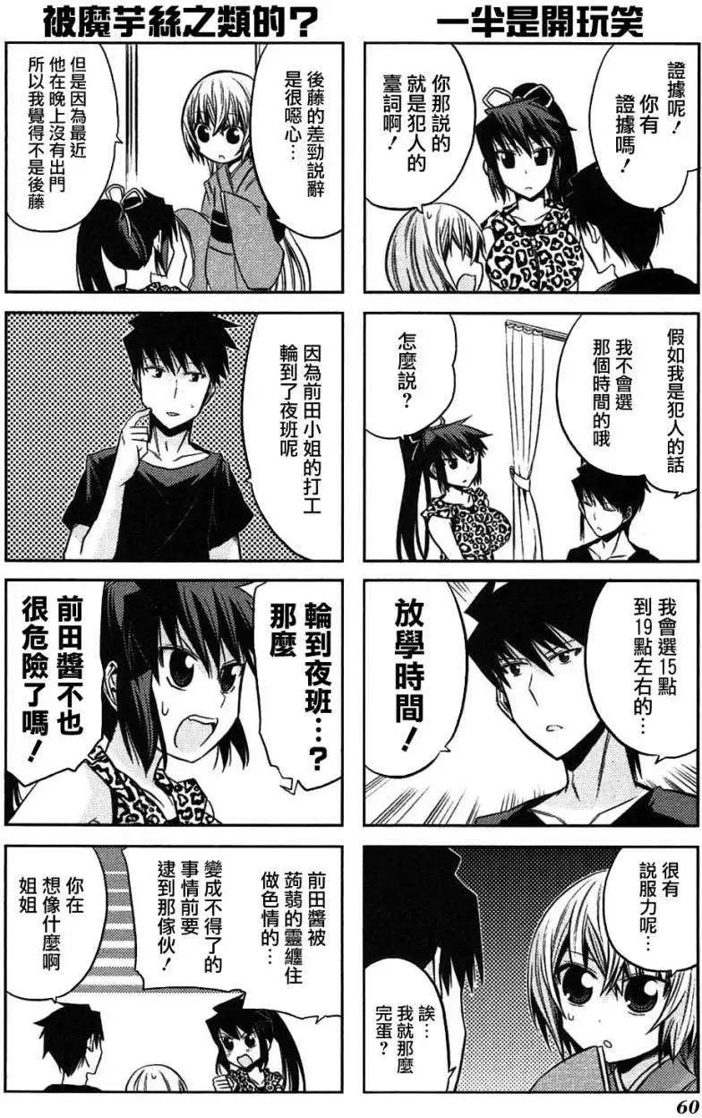 第35-37.5回7