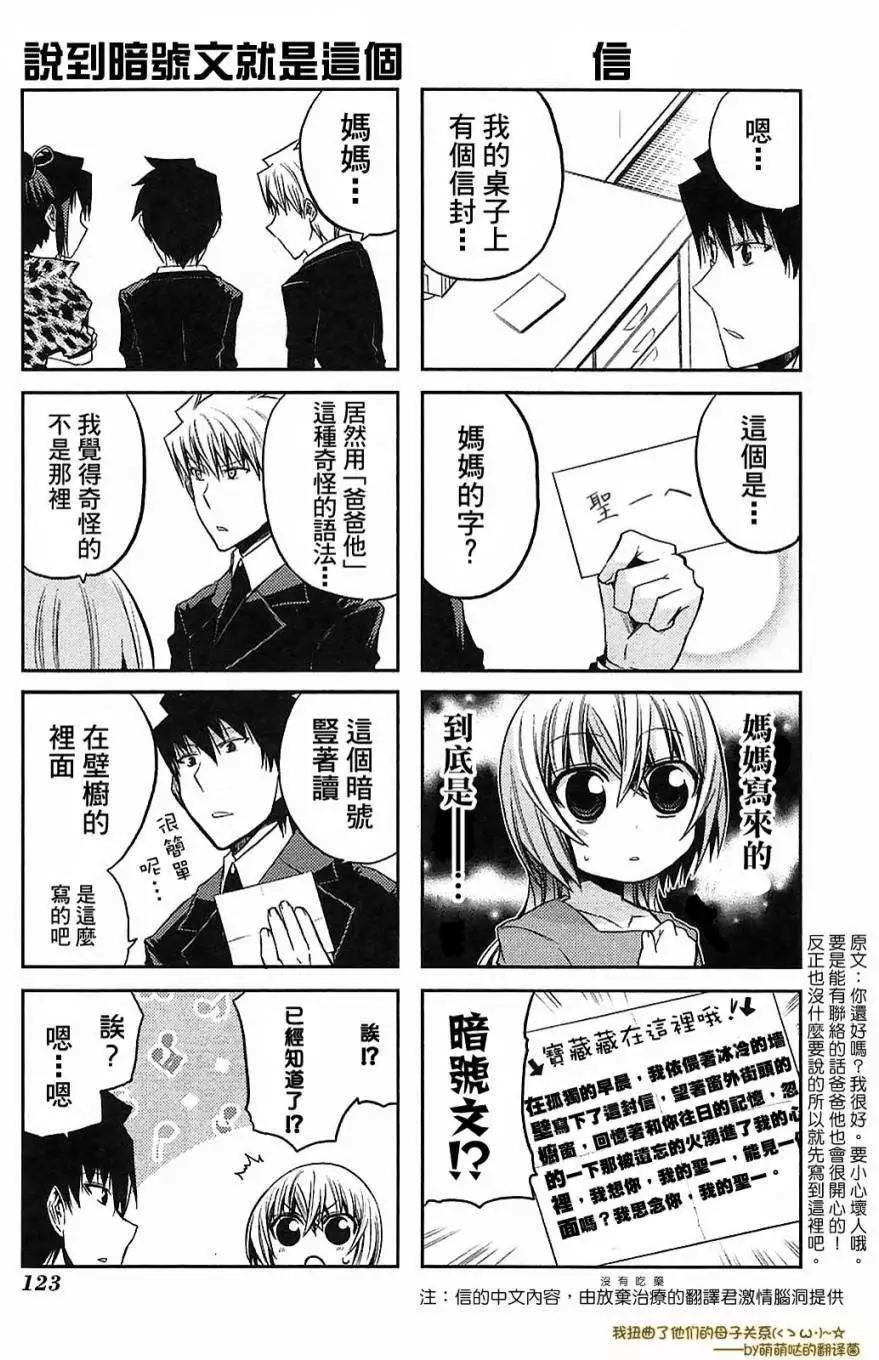 第35-37.5回75