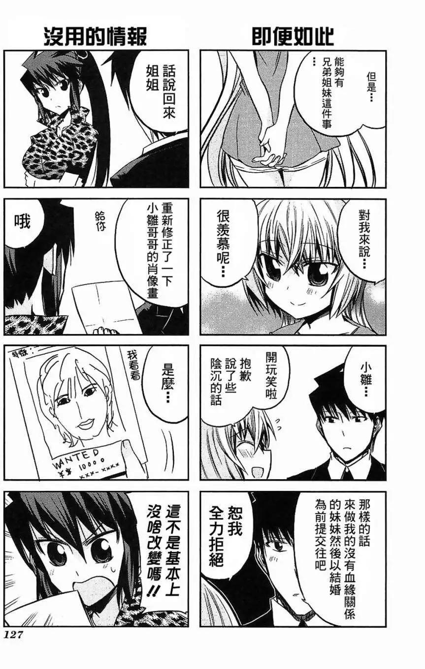 第35-37.5回79