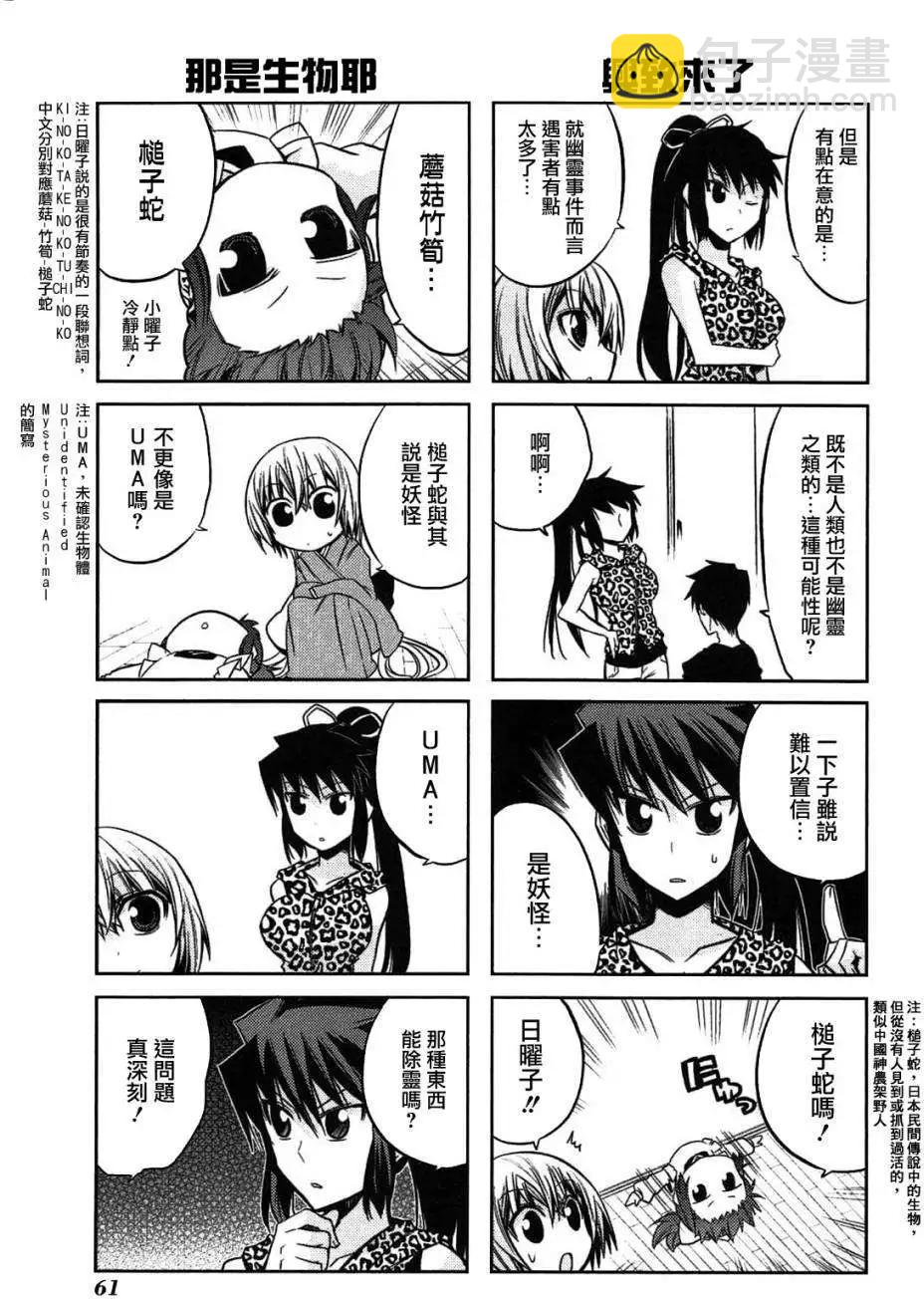 第35-37.5回8