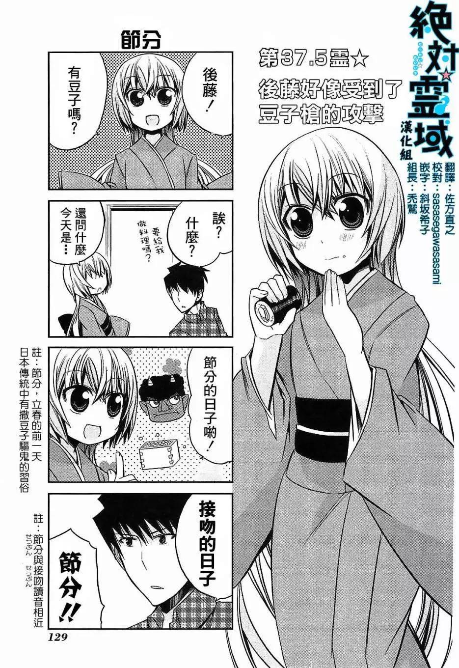 第35-37.5回81