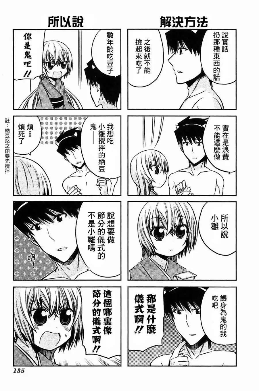 第35-37.5回87