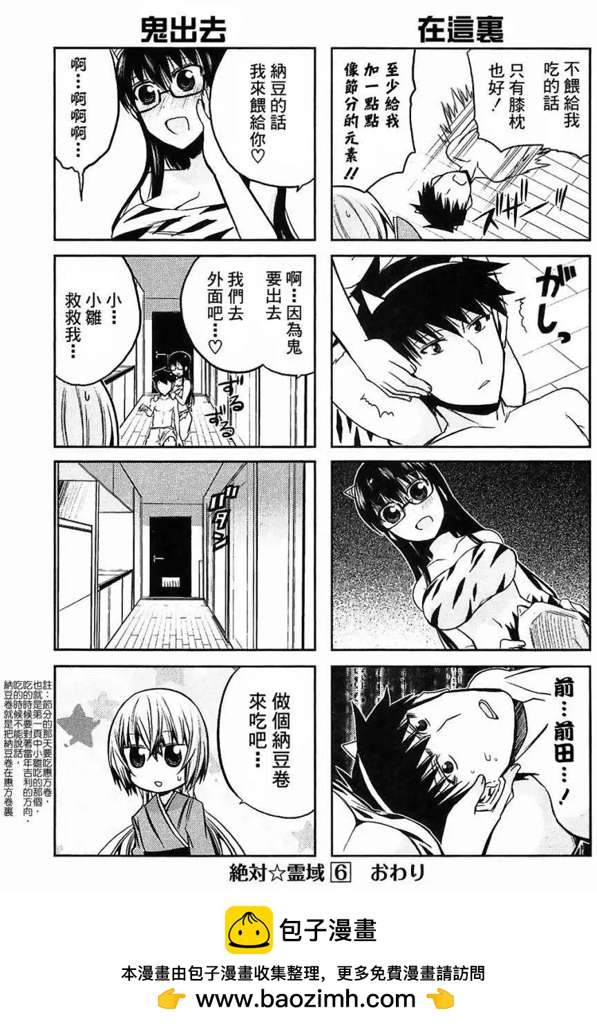 第35-37.5回88