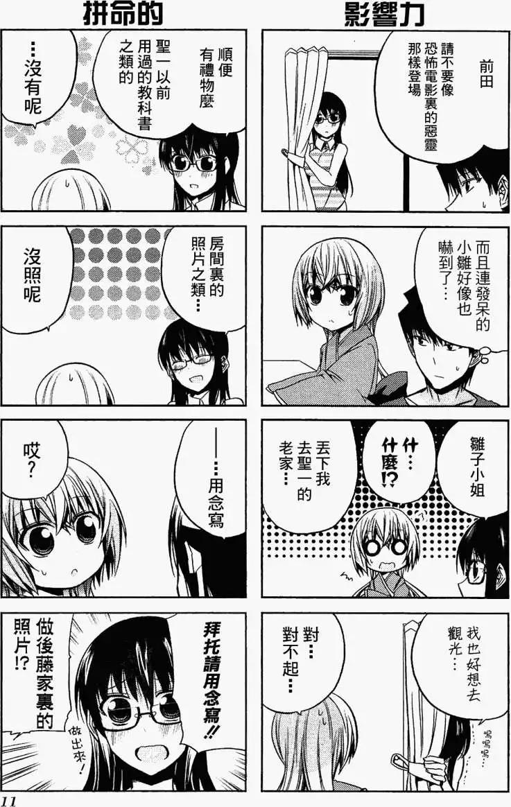 第38回10