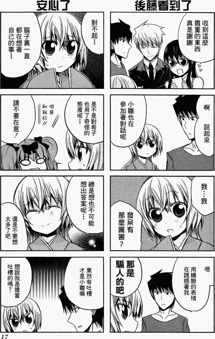 第38回16