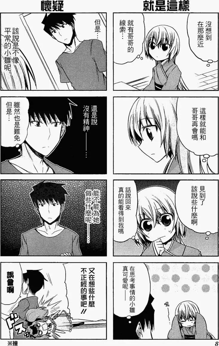 第38回7