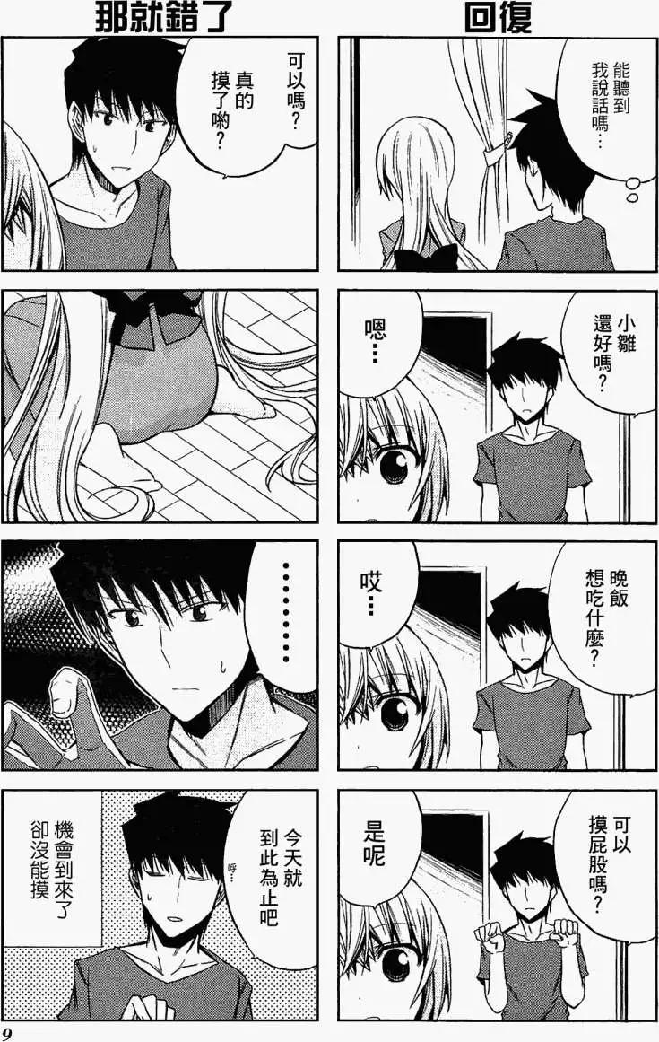 第38回8