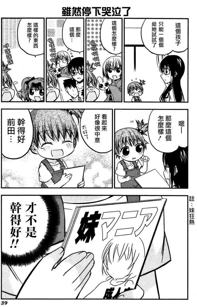 第39回19