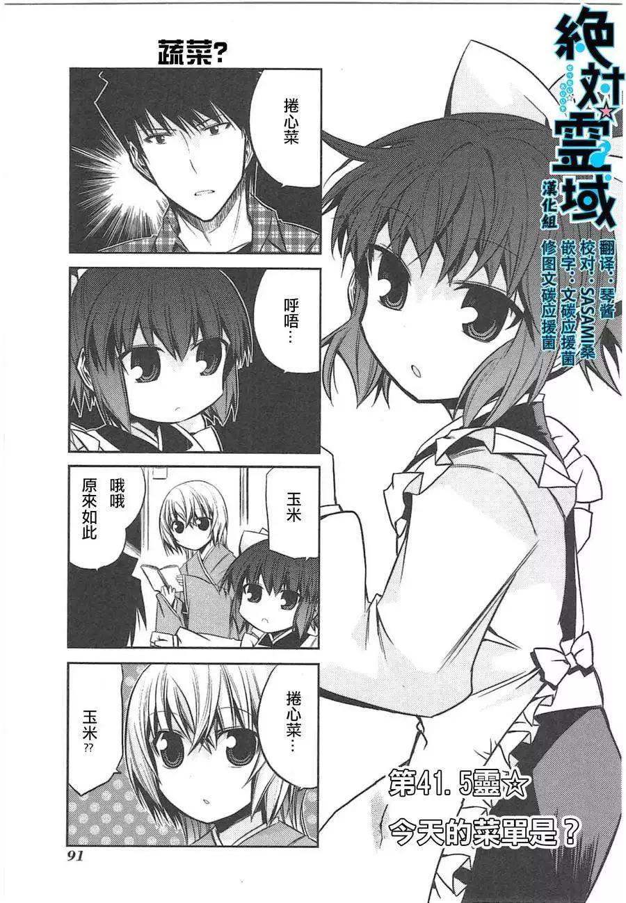第41.5灵0
