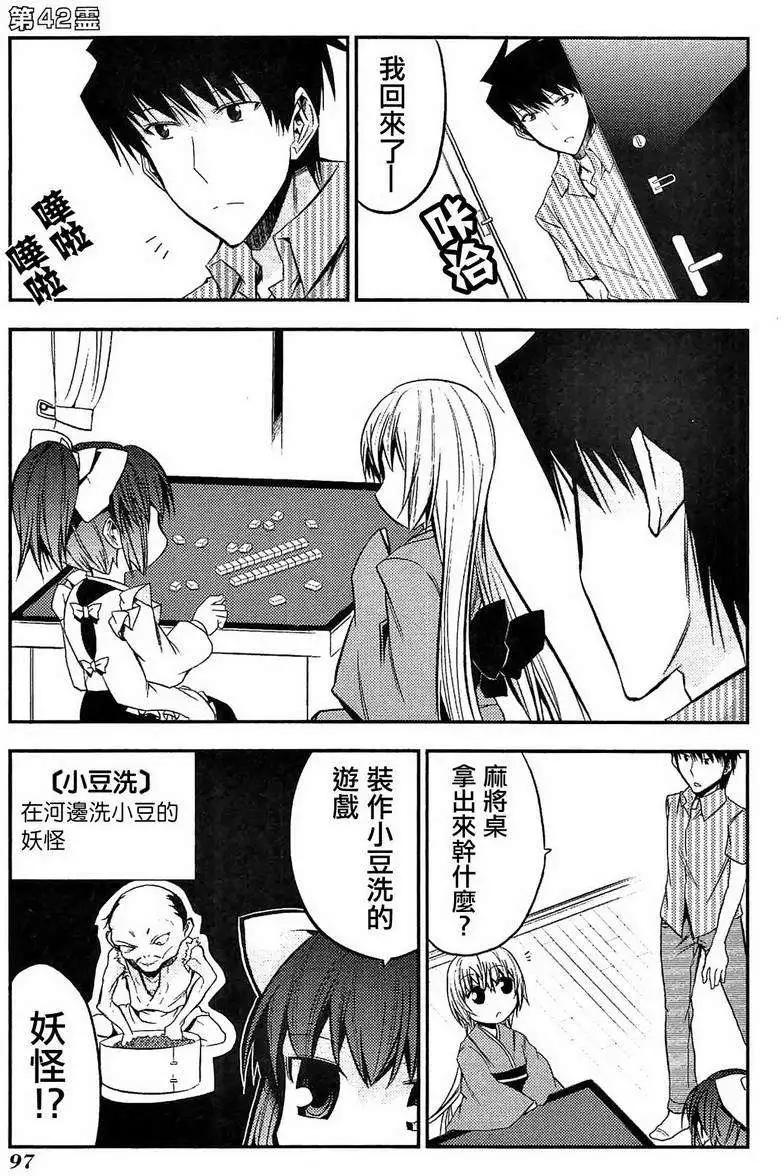 第42灵0