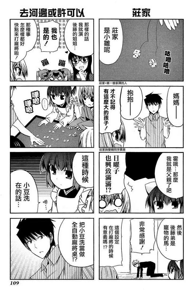 第42灵12