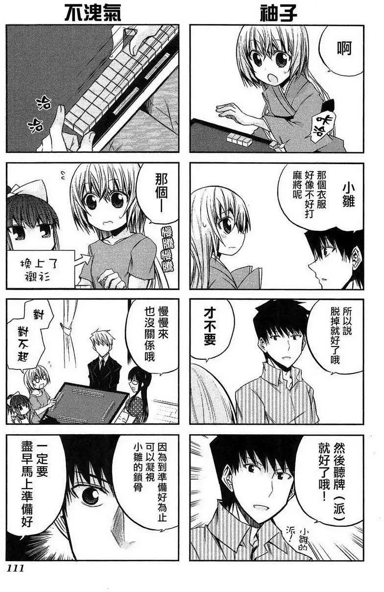 第42灵14