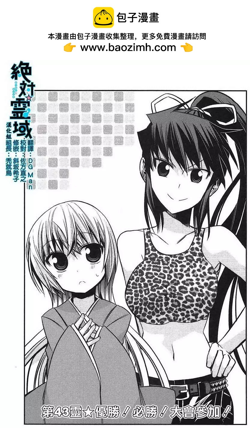 第43灵1
