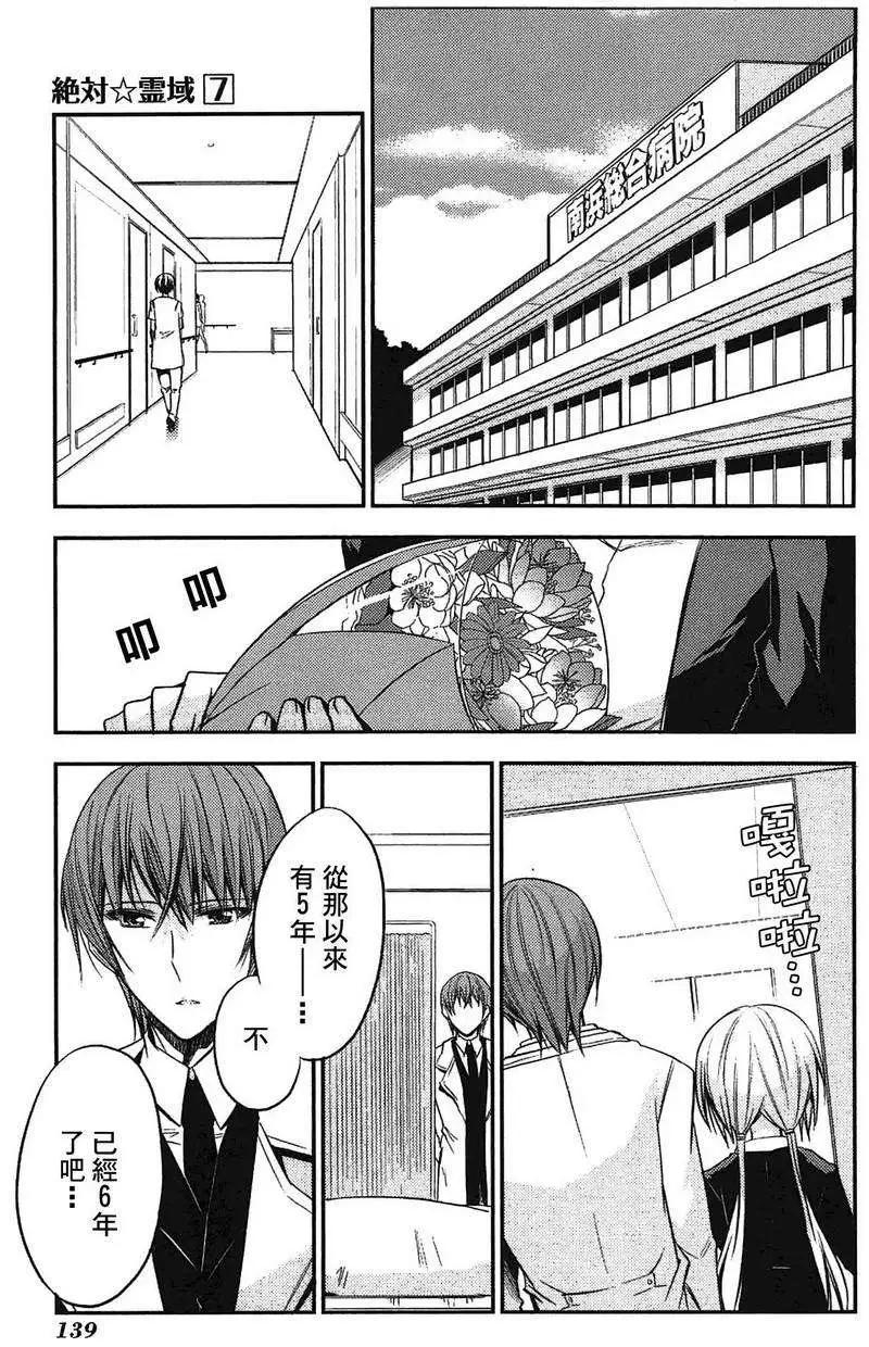 第43灵20