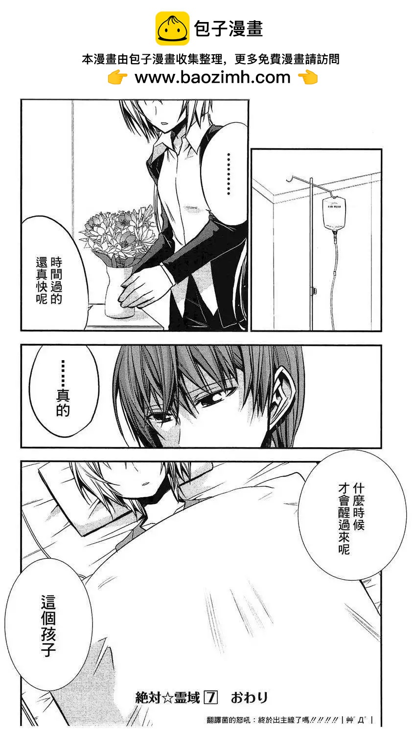 第43灵21