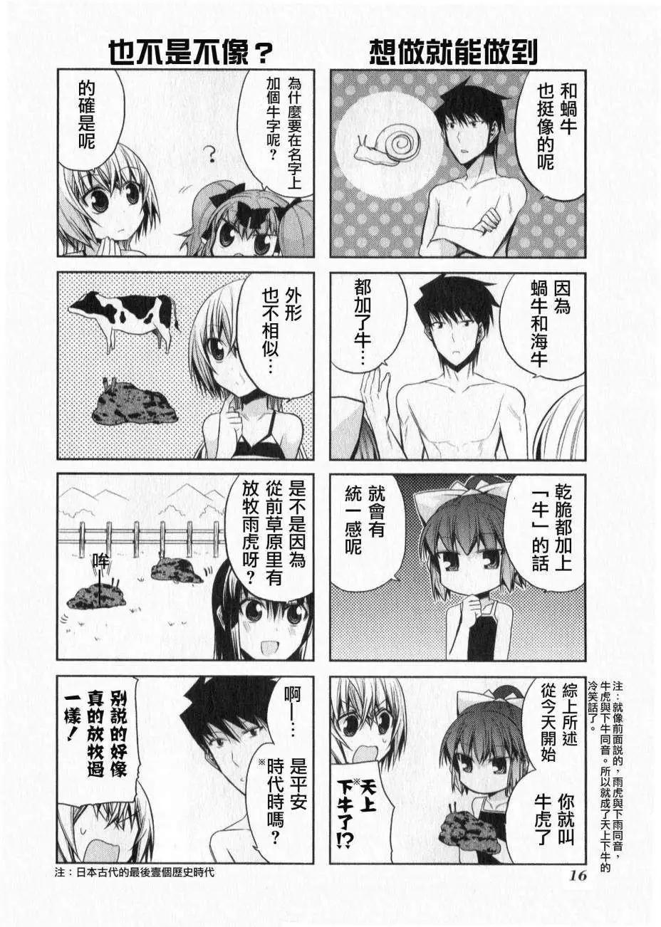 第44灵12