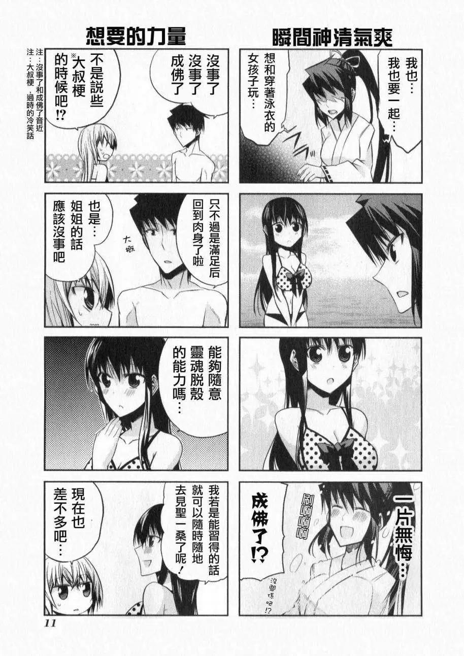 第44灵7