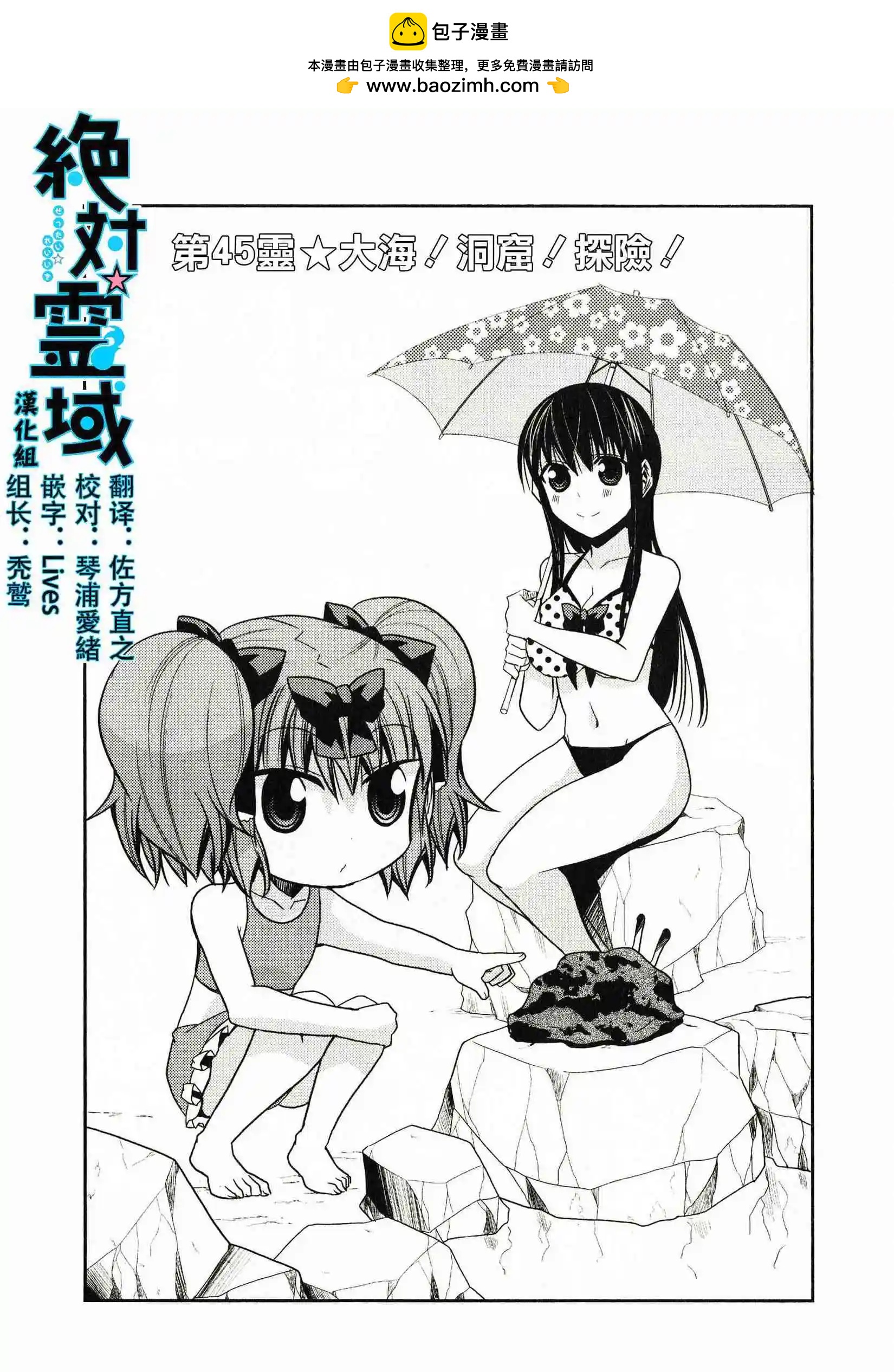第45灵1