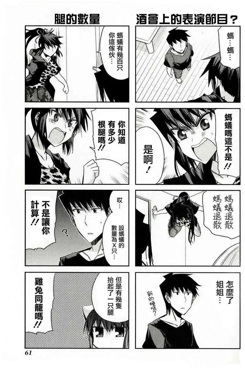 第46灵8