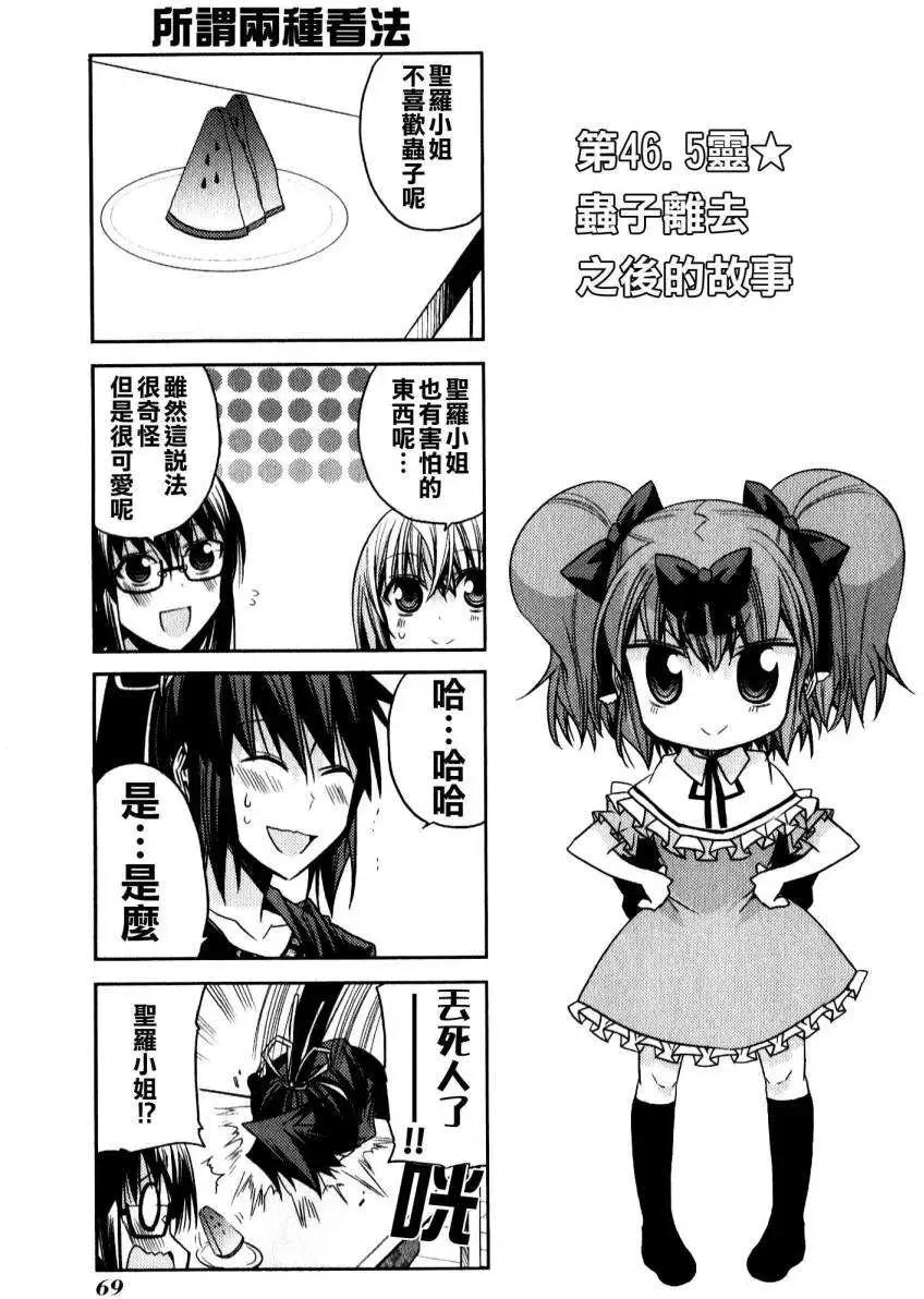 第46.5灵0
