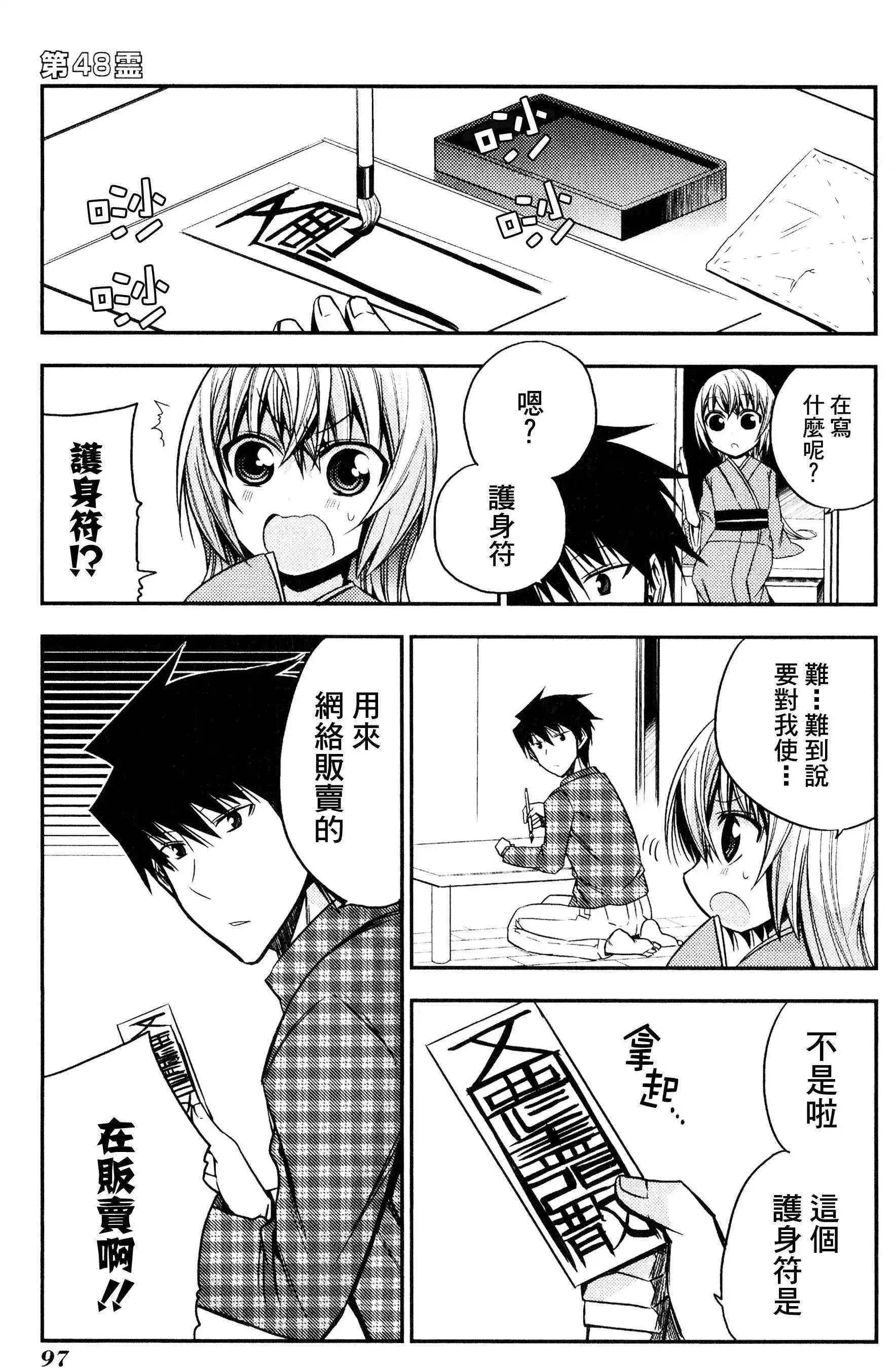 第48灵0