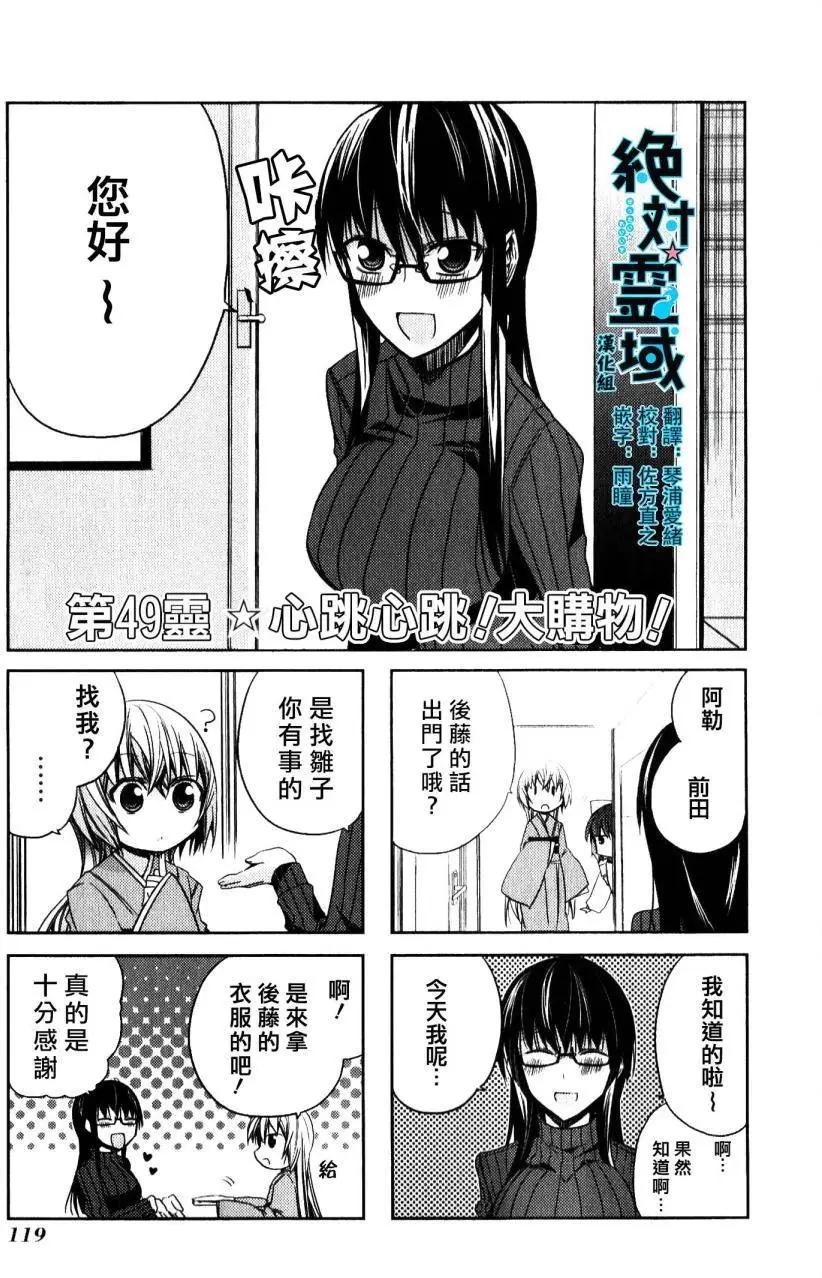 第49灵0
