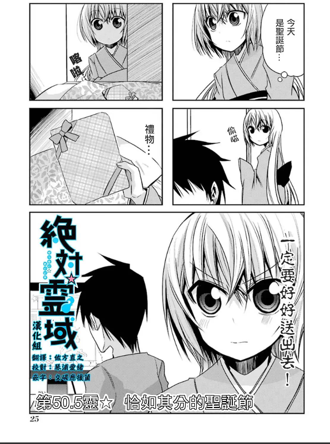 第50.5灵0