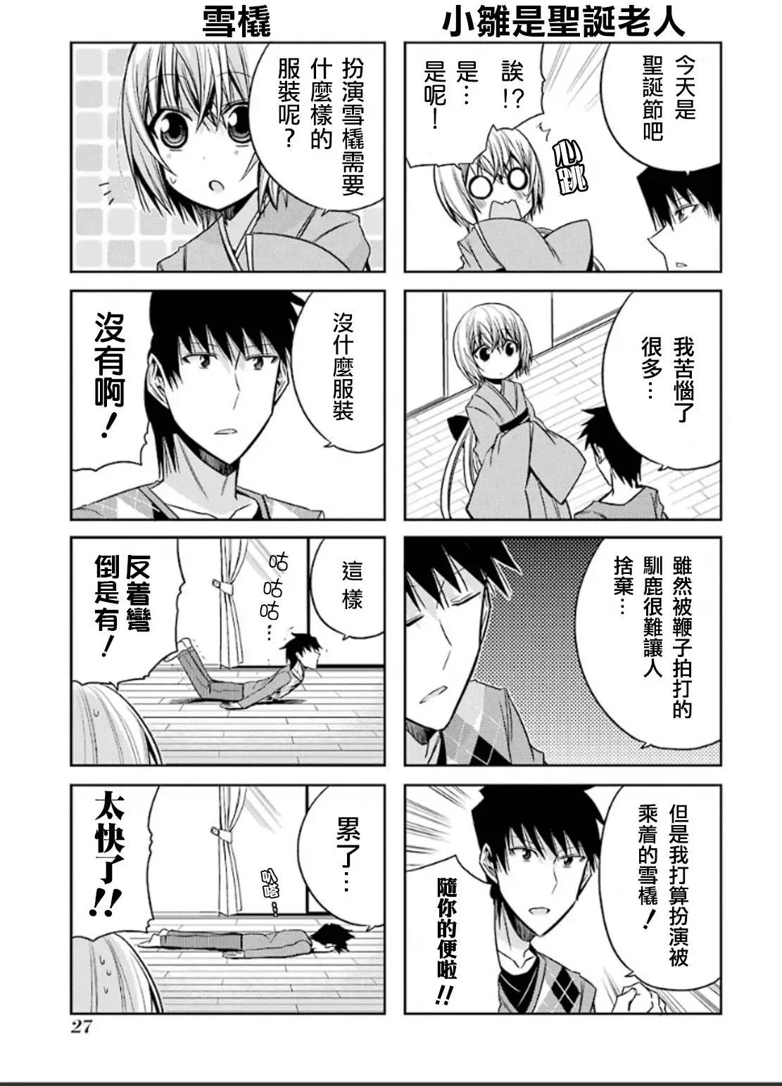 第50.5灵2