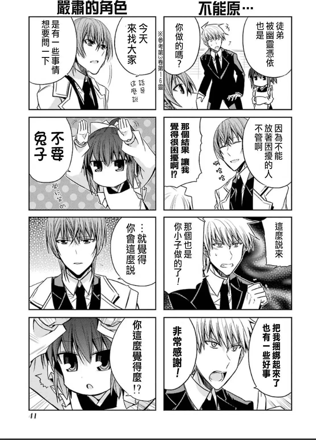 第51灵8
