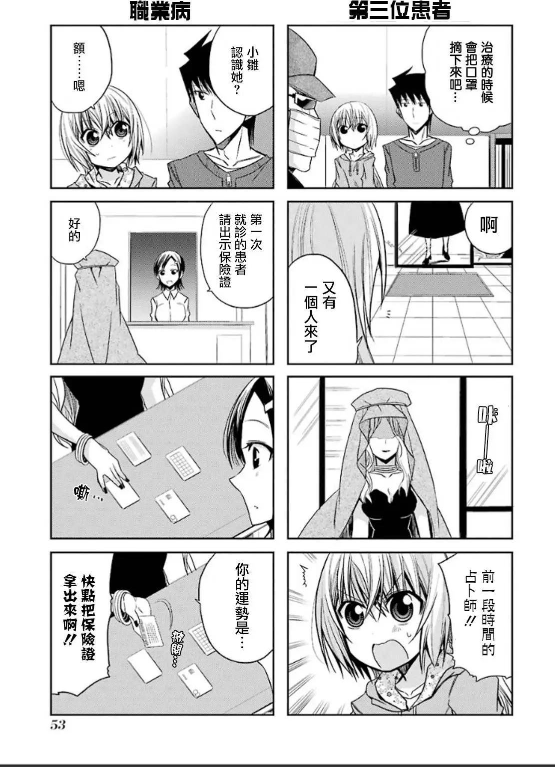 第52灵6
