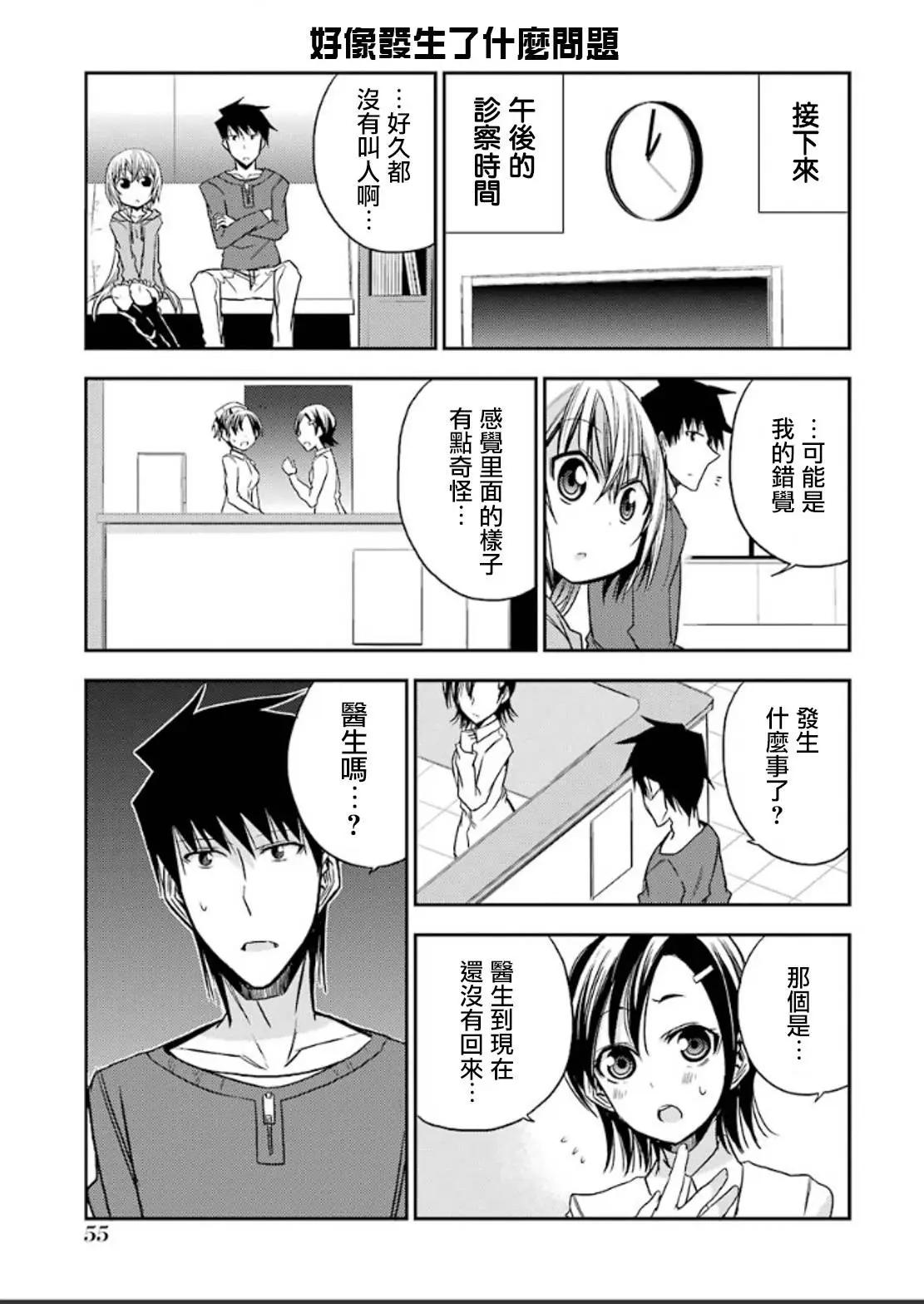第52灵8