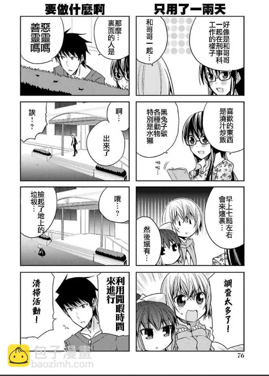 第53灵11