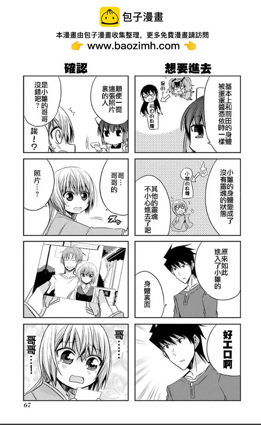 第53灵2
