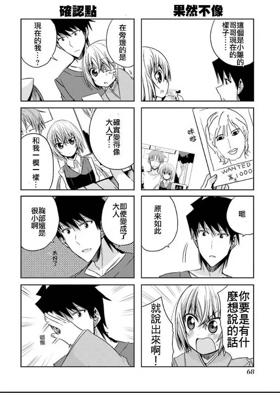 第53灵3