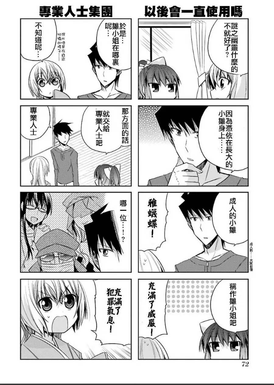 第53灵7