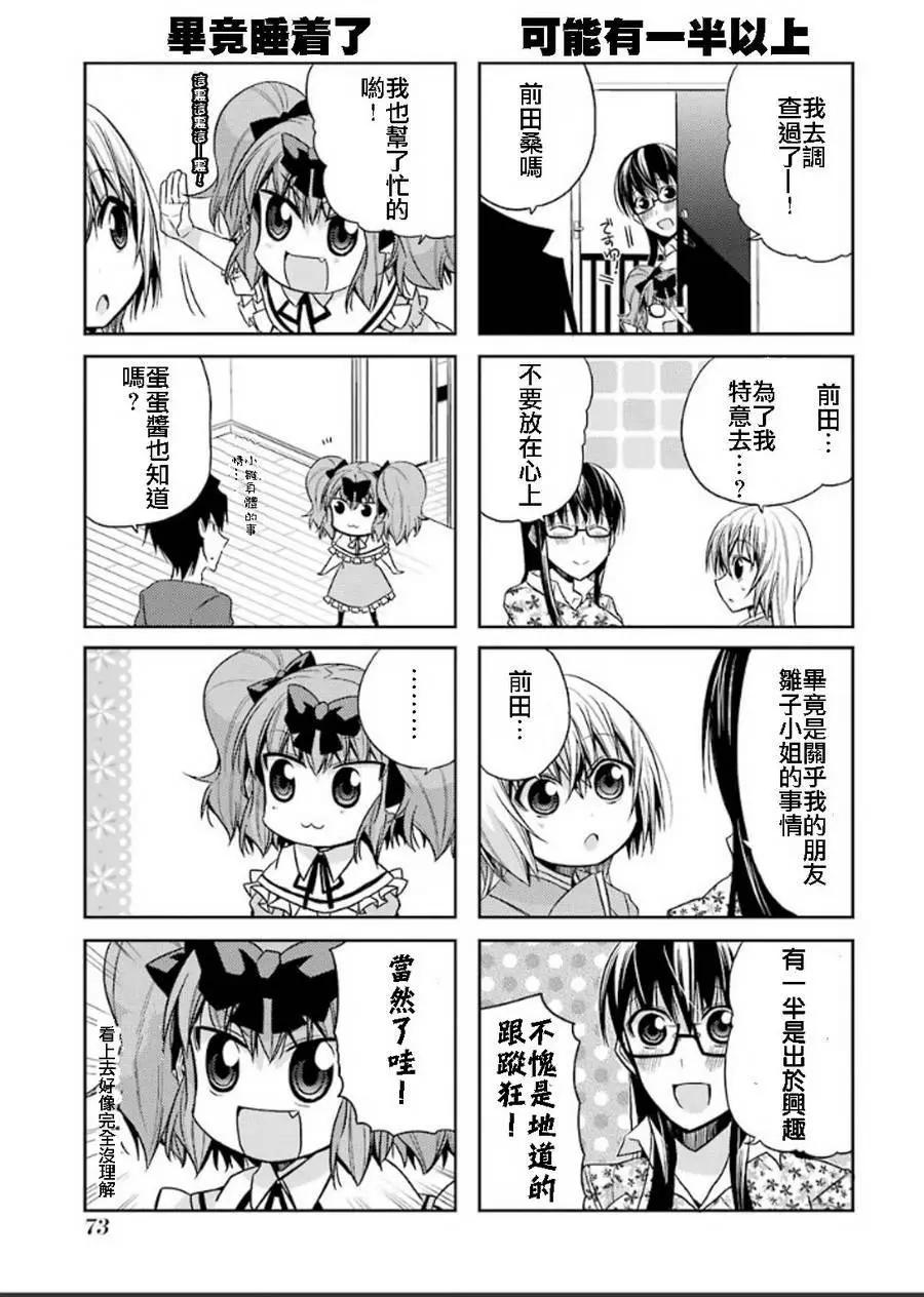 第53灵8