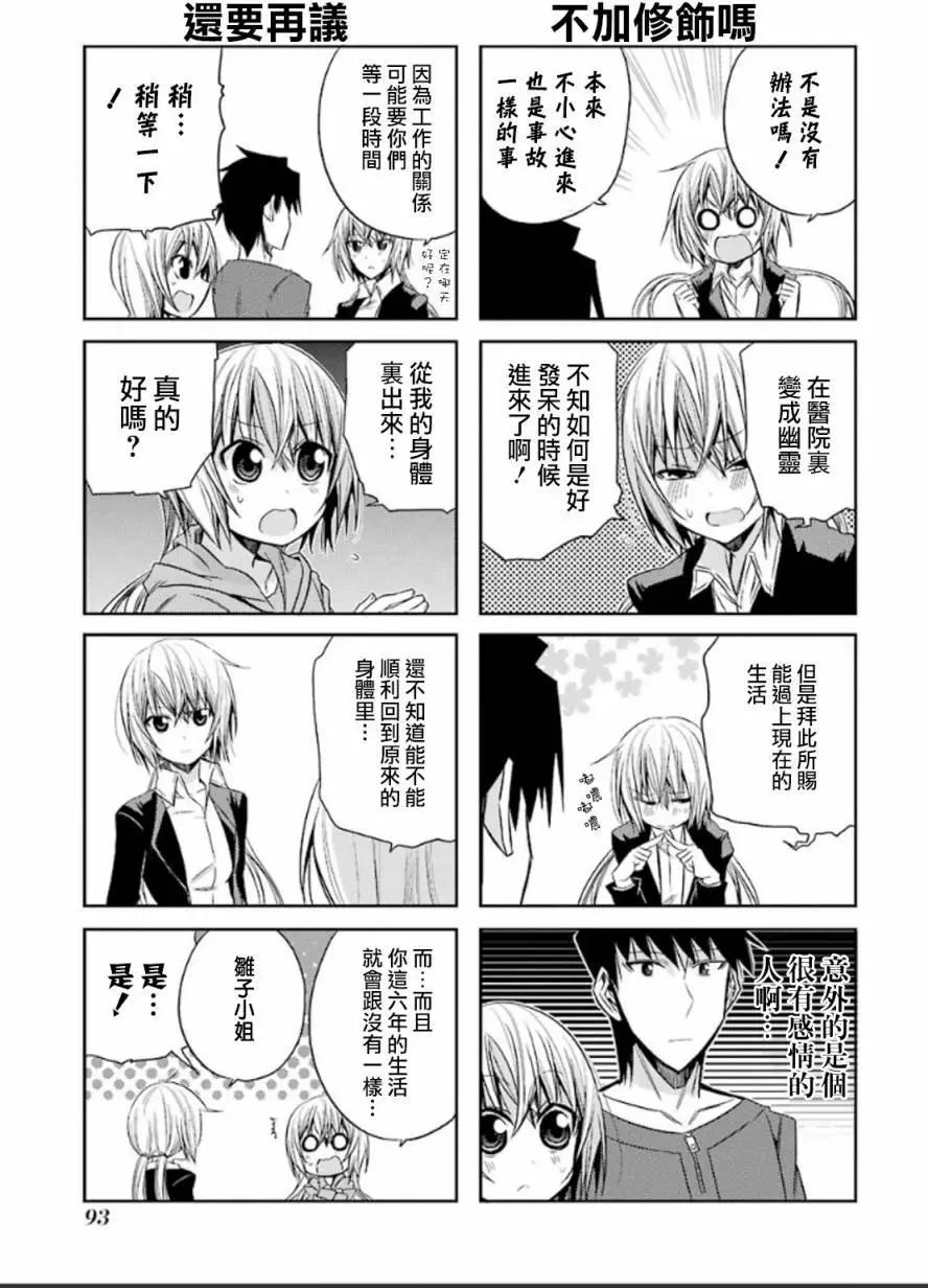 第54灵10