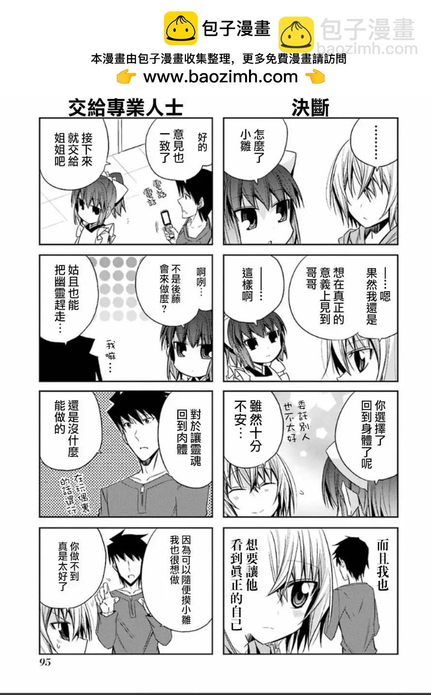 第54灵12