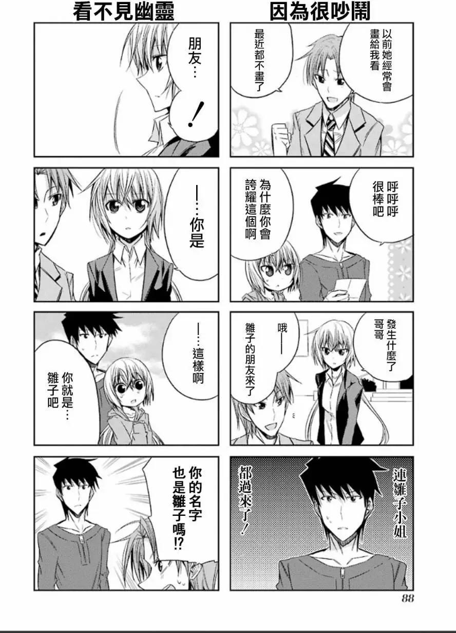 第54灵5