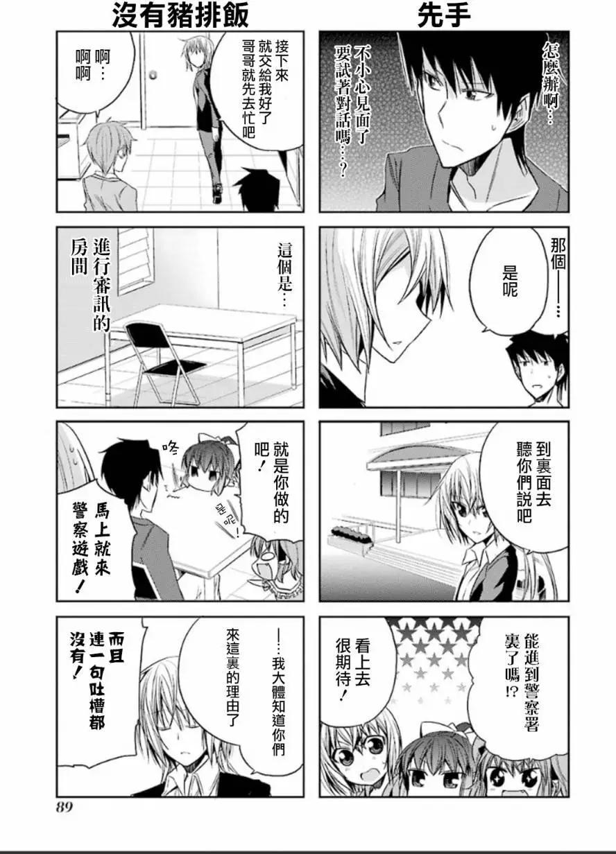 第54灵6